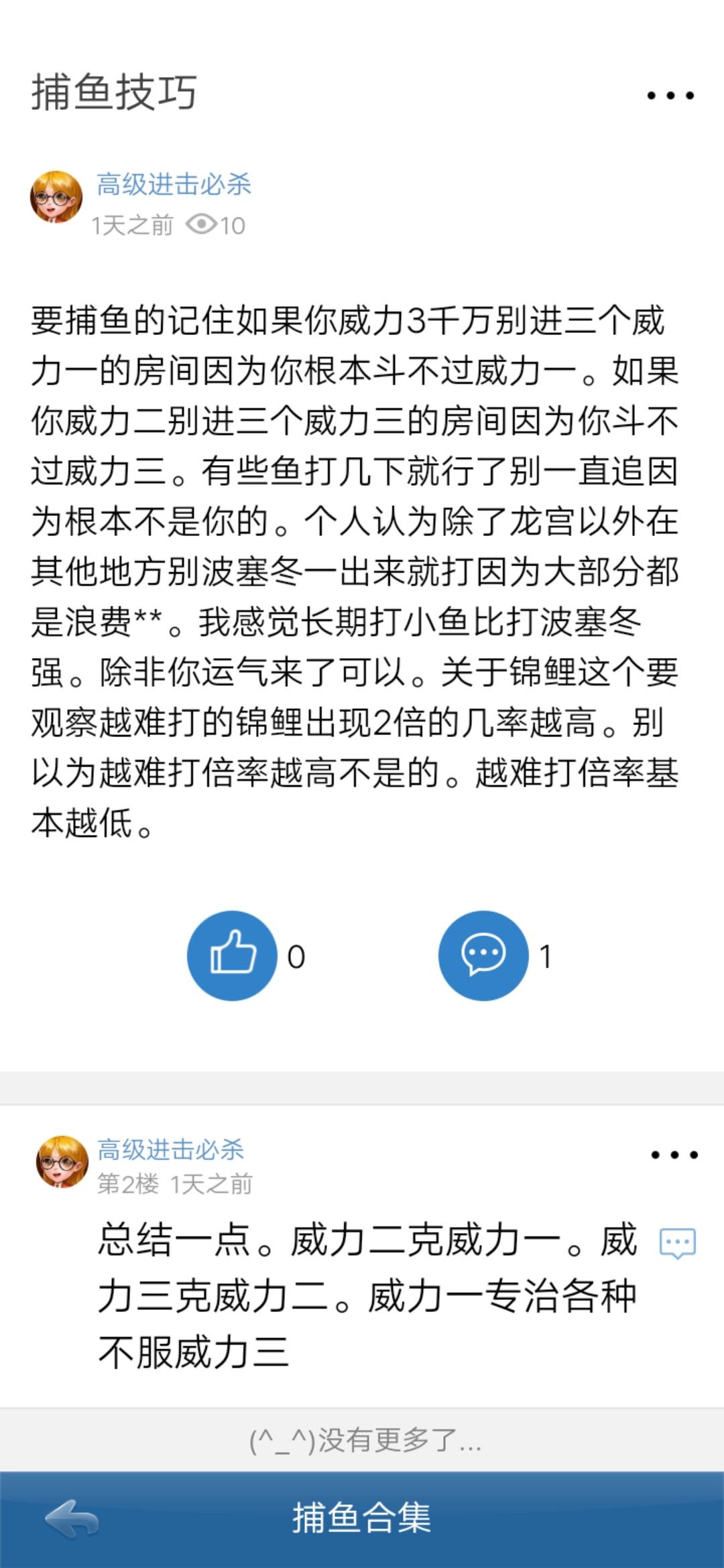 JJ捕鱼老号改名叫什么了