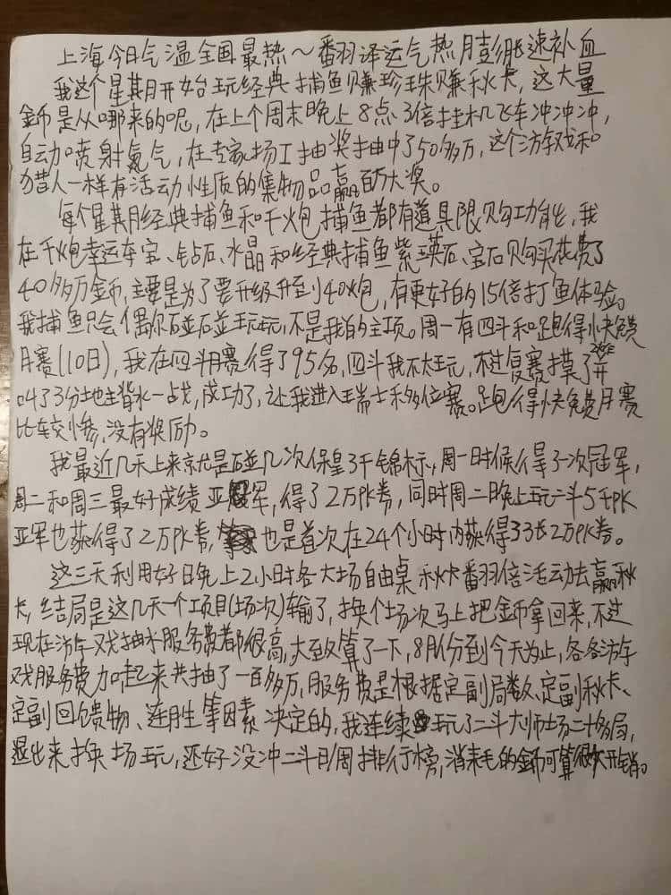 JJ斗地主怎么互相倒分