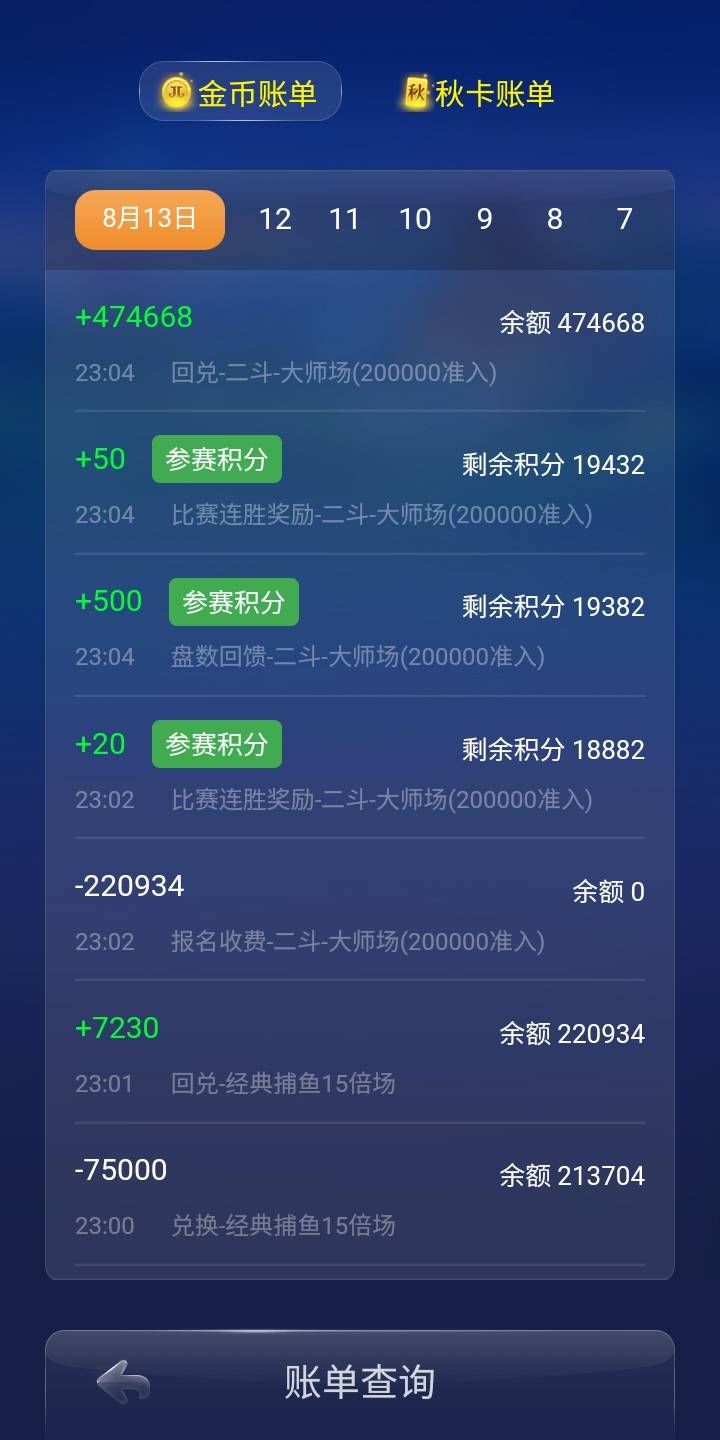 JJ麻将超嗨血流所有牌型