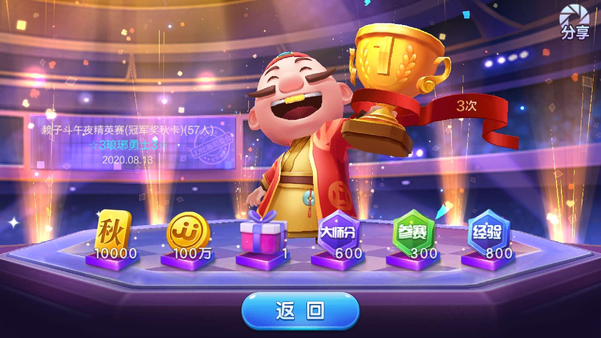 JJ比赛金币怎么送人最划算