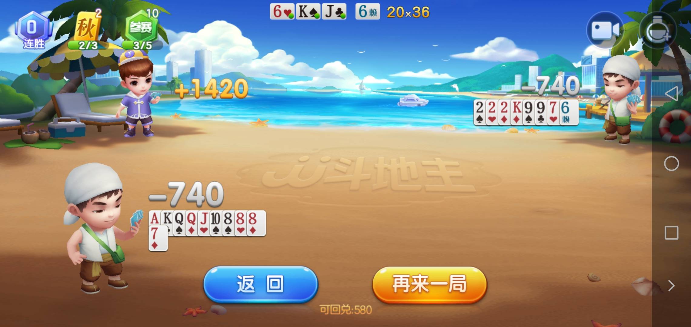 JJ斗地主自动扣费怎么关闭