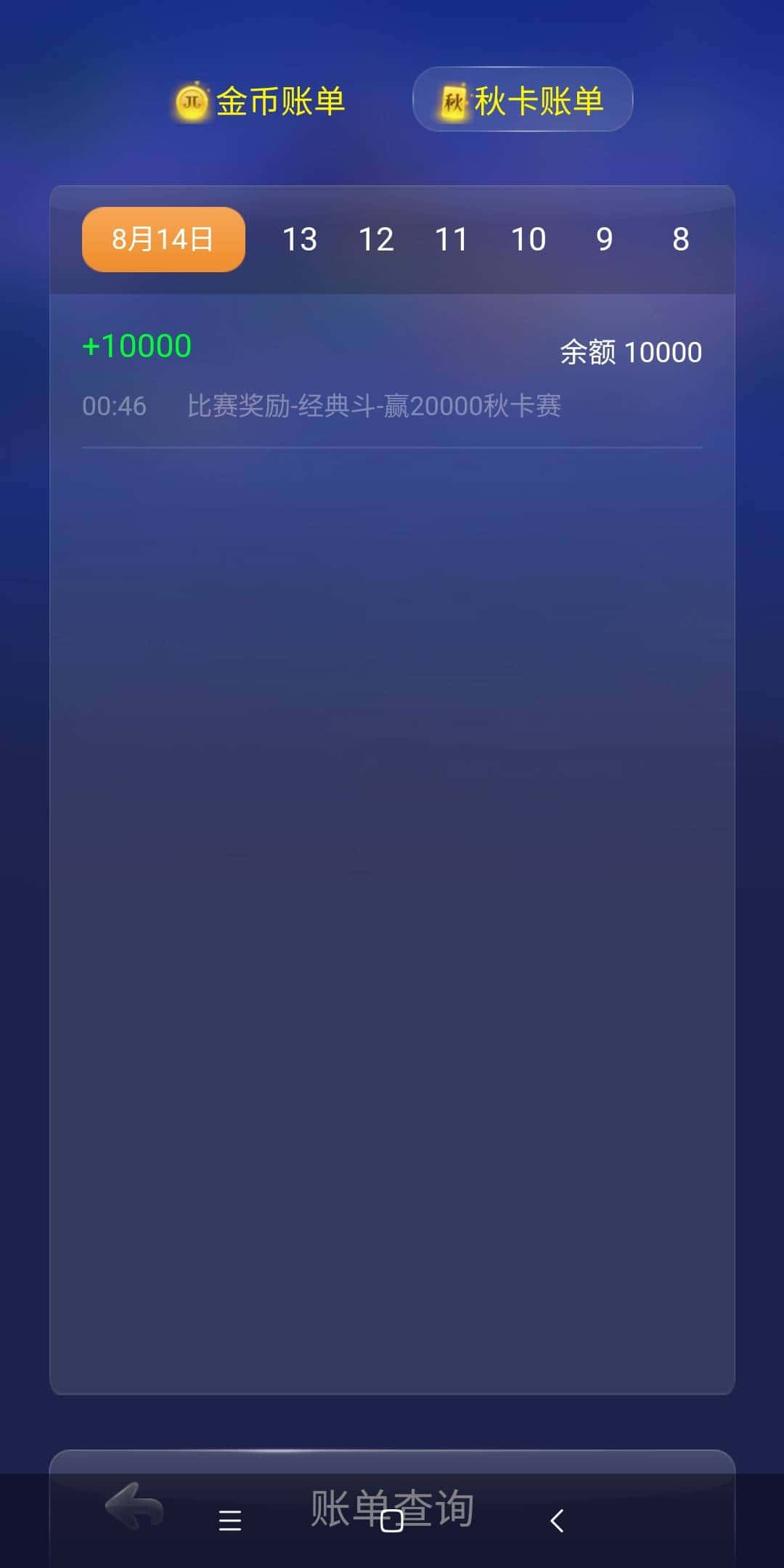 JJ斗地主74关残局攻略