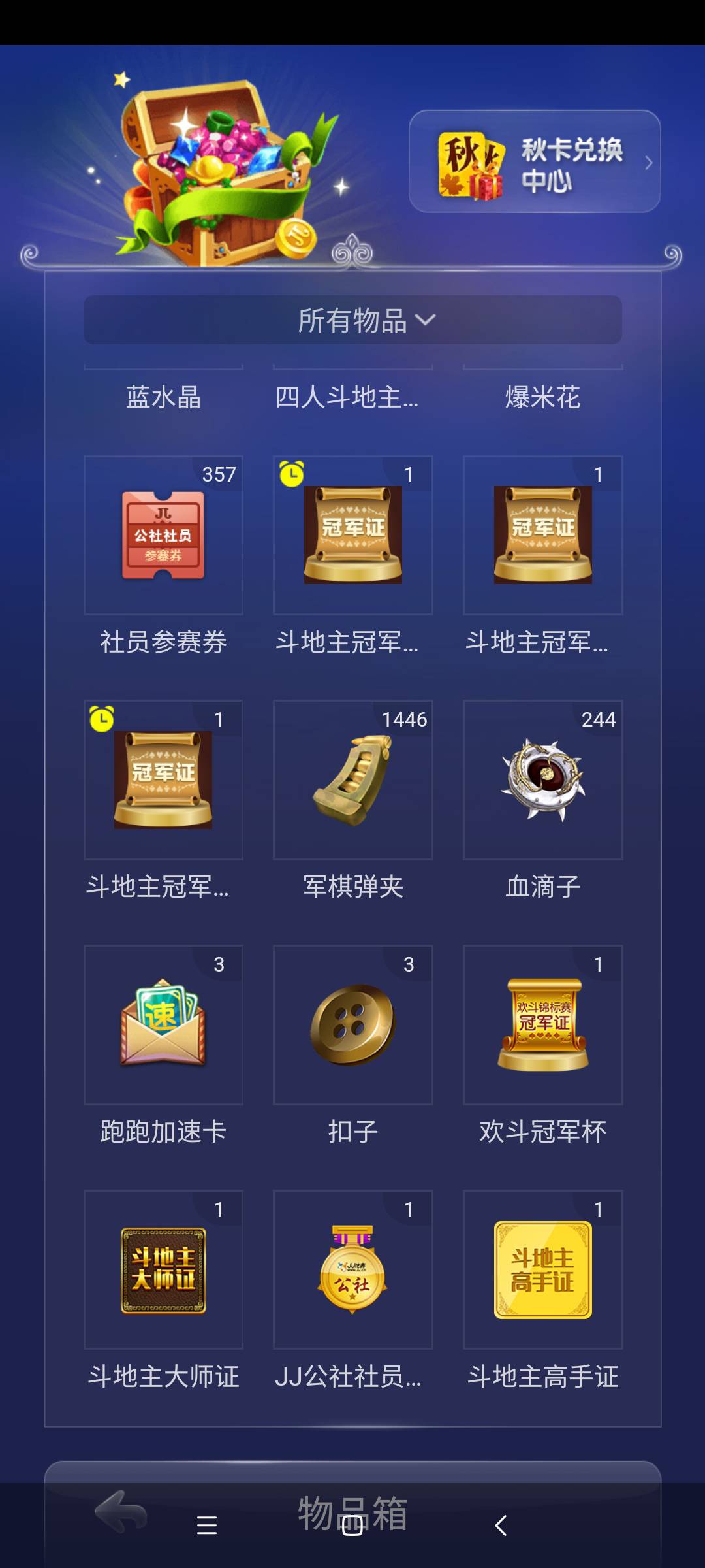 JJ麻将金币24小时回收商人