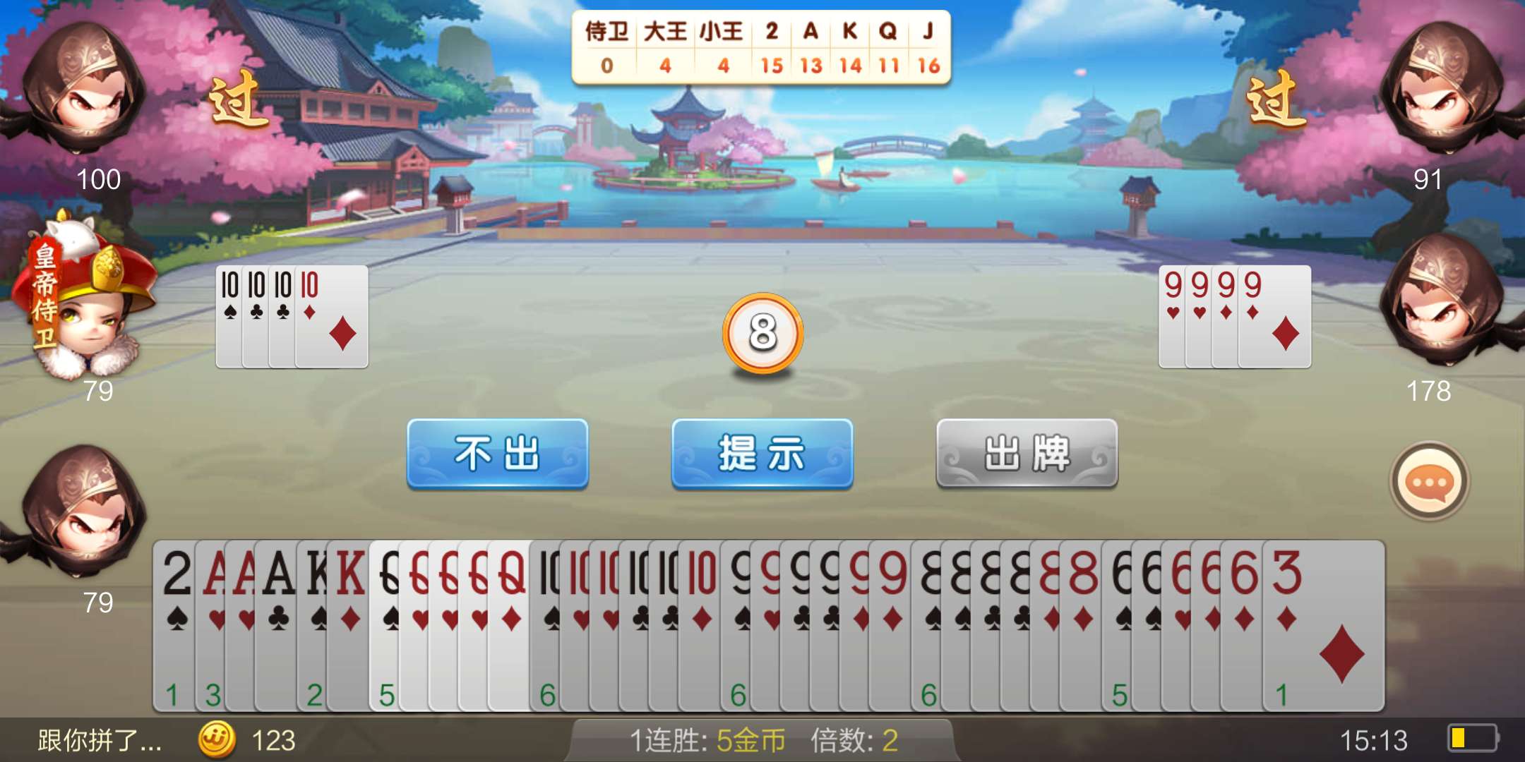 JJ比赛金币兑换入口