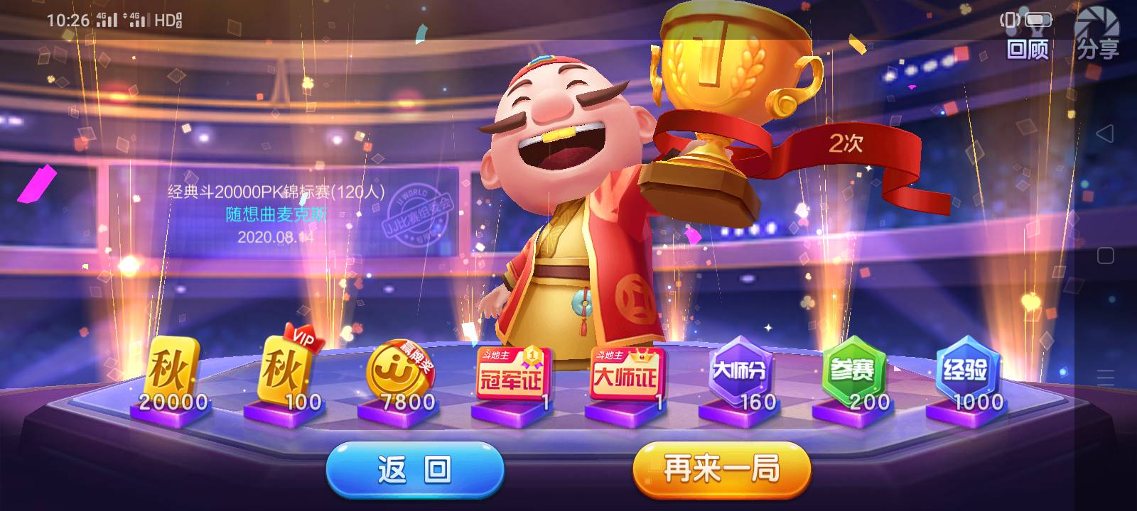 JJ比赛如何刷好友金币