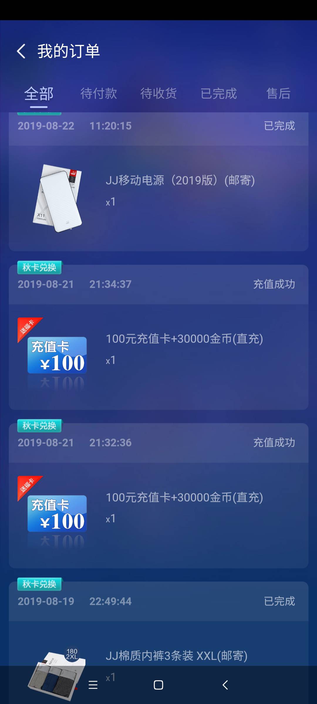 JJ斗地主捕鱼炮台锻造