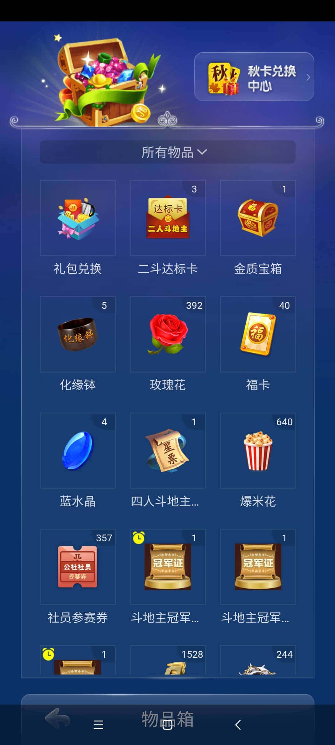 JJ斗地主送金豆最简单方法