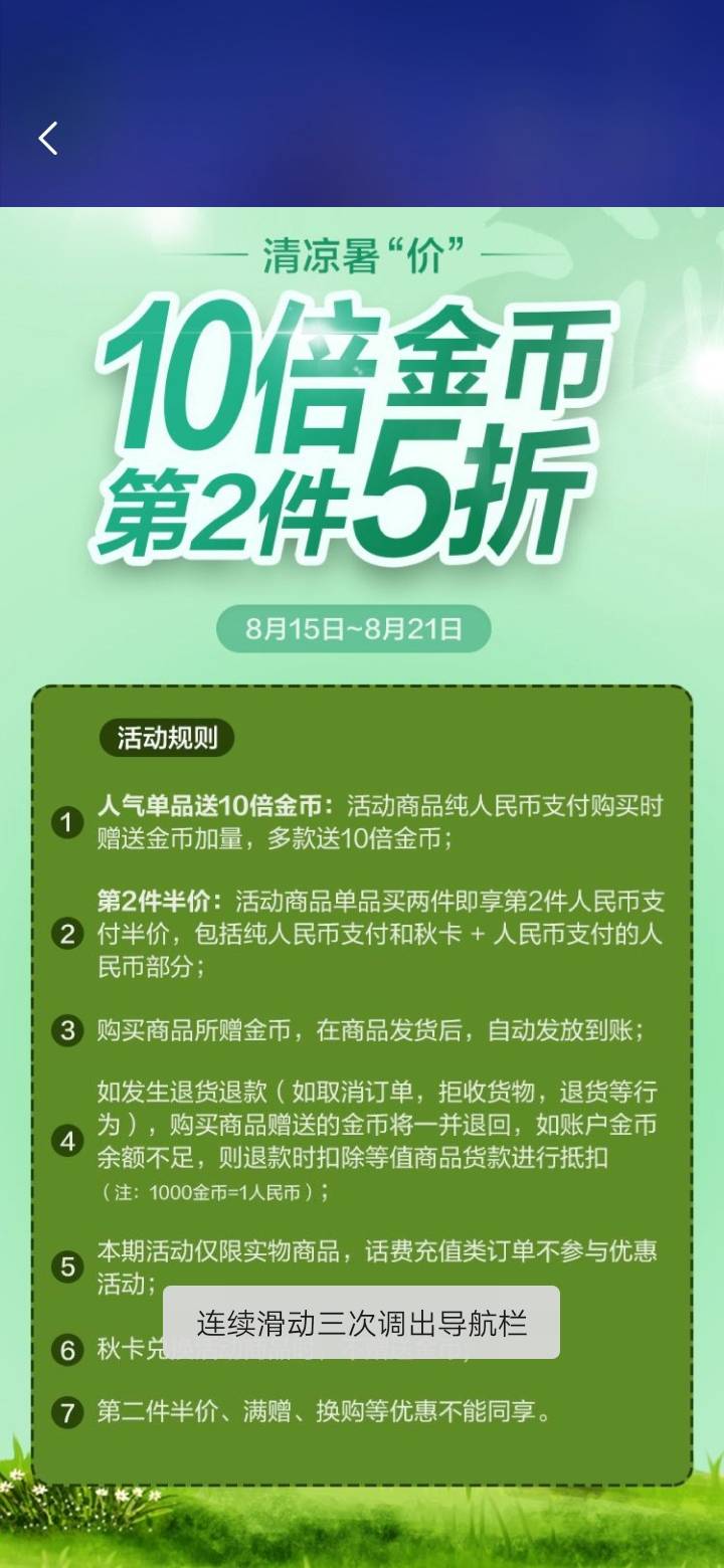 JJ捕鱼梦幻币怎么换成金币