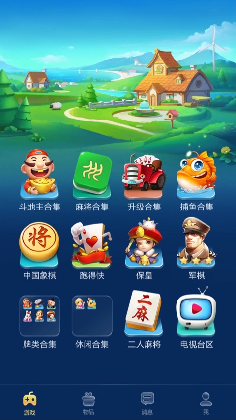 JJ斗地主防沉迷设置