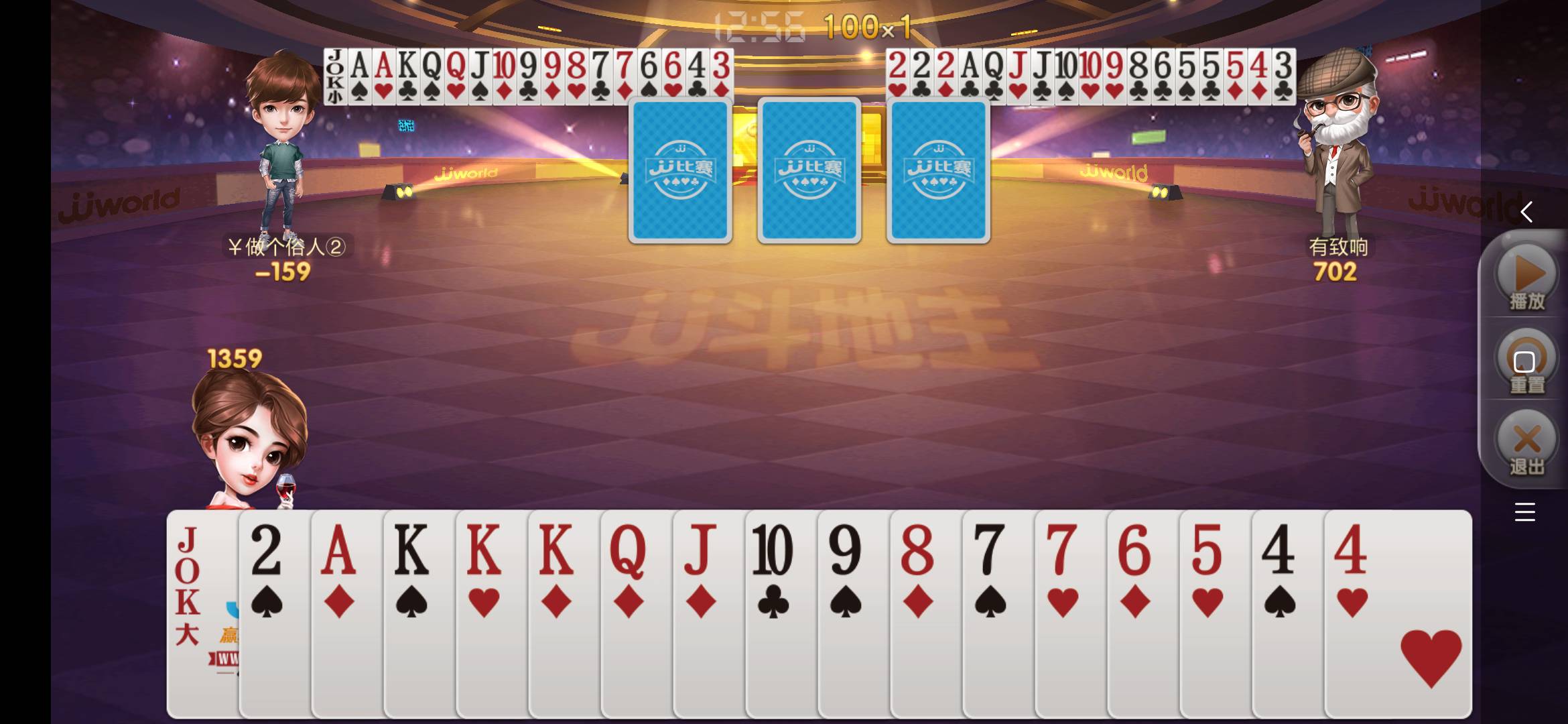 JJ斗地主上下分银商