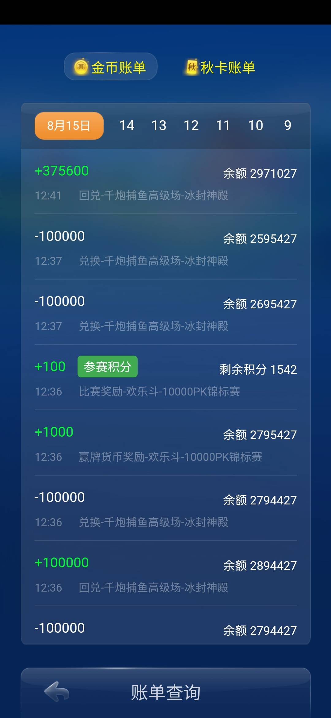 JJ金币最新价格表和购买渠道