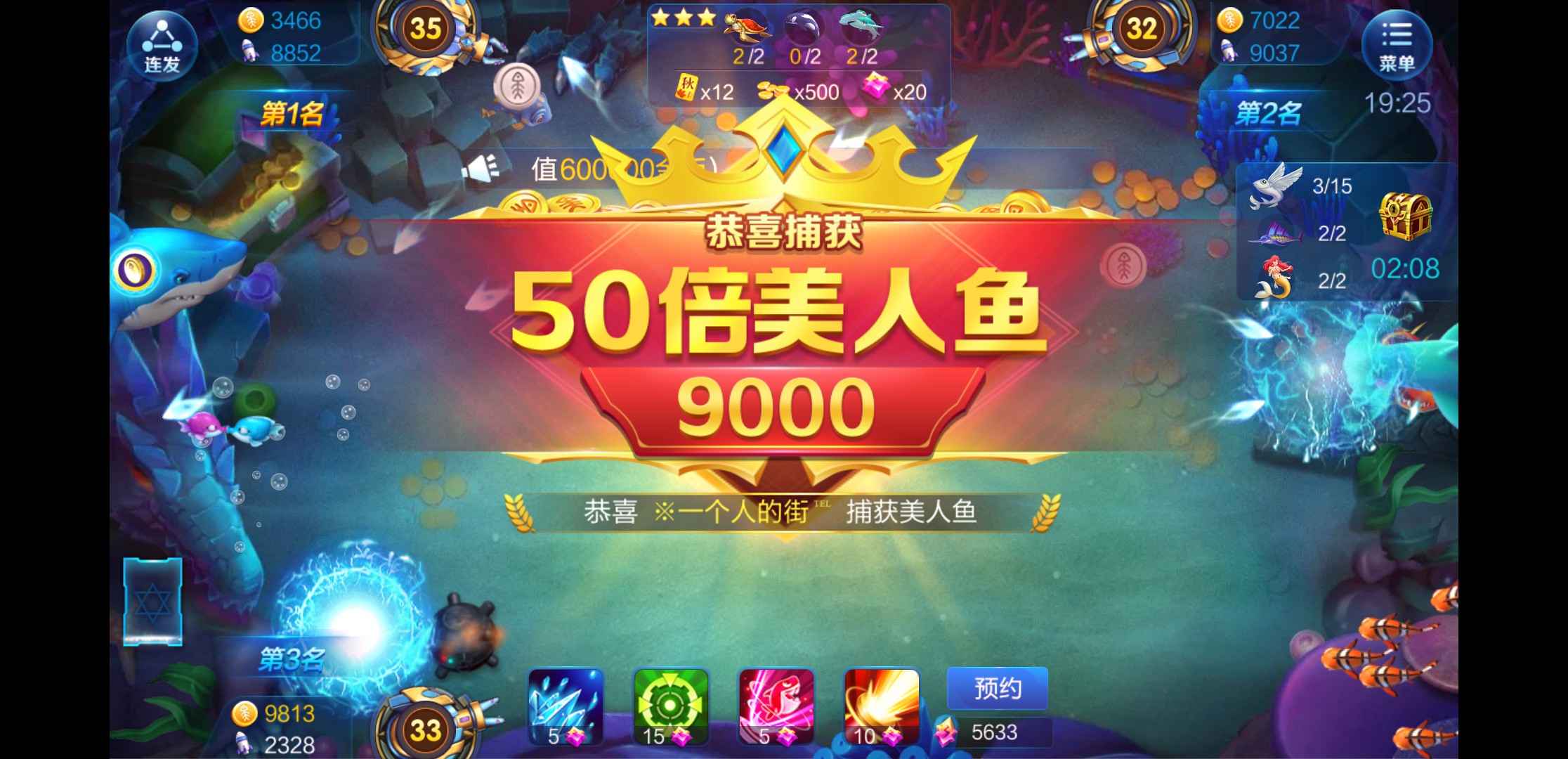 JJ斗地主10大高手排名