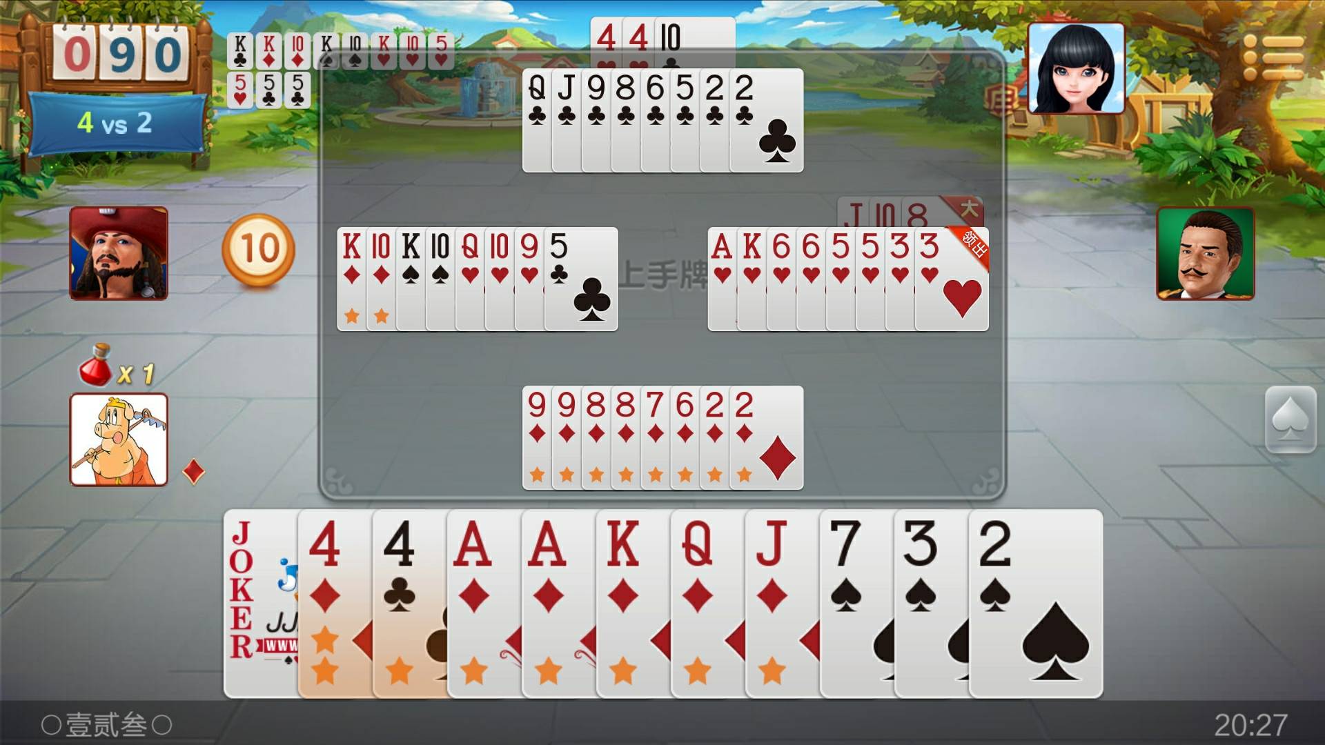 JJ斗地主时间限制怎么解除