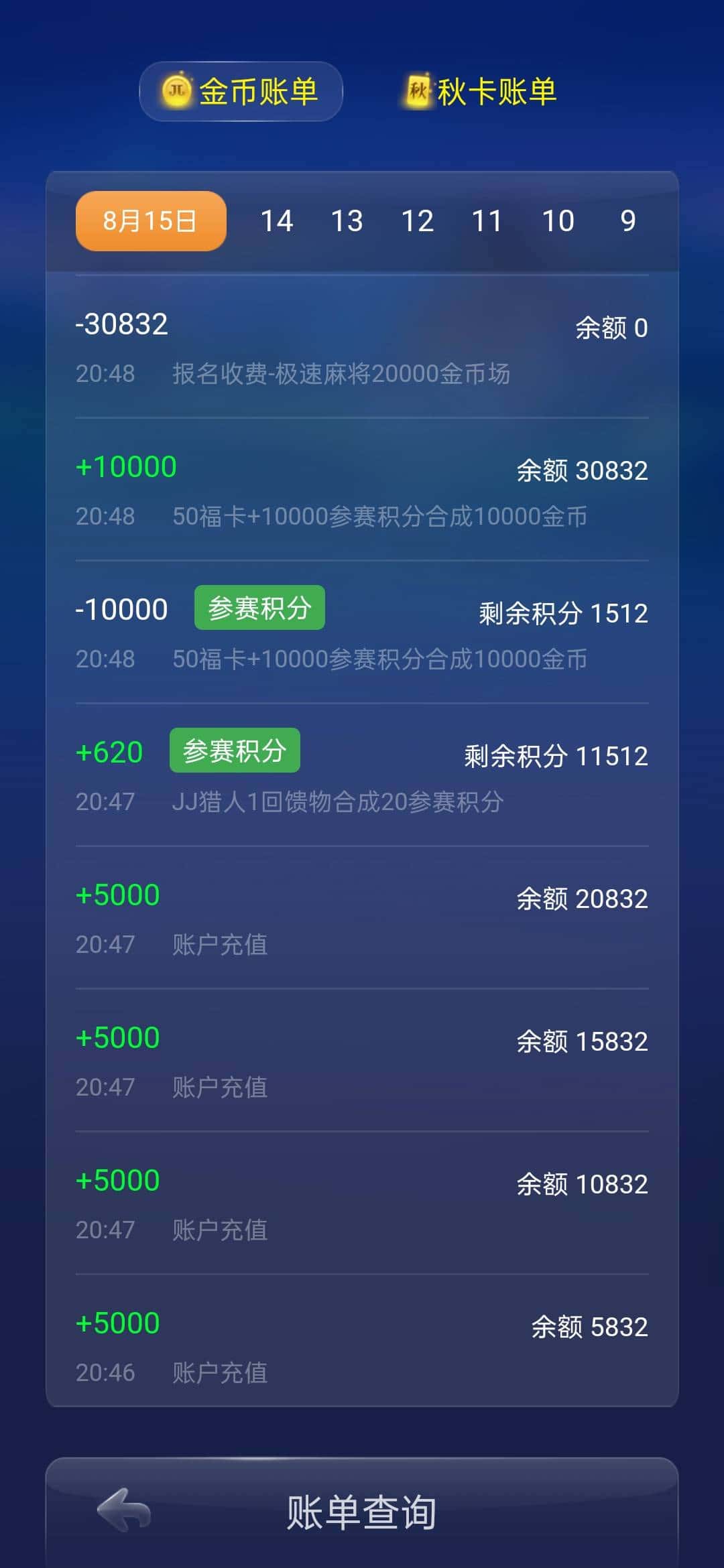 JJ斗地主要关闭了吗