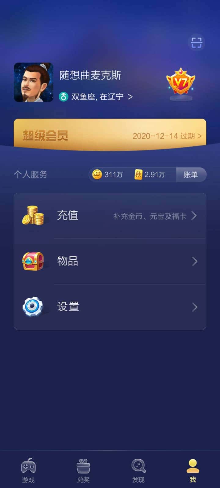 JJ如何赠送好友金币