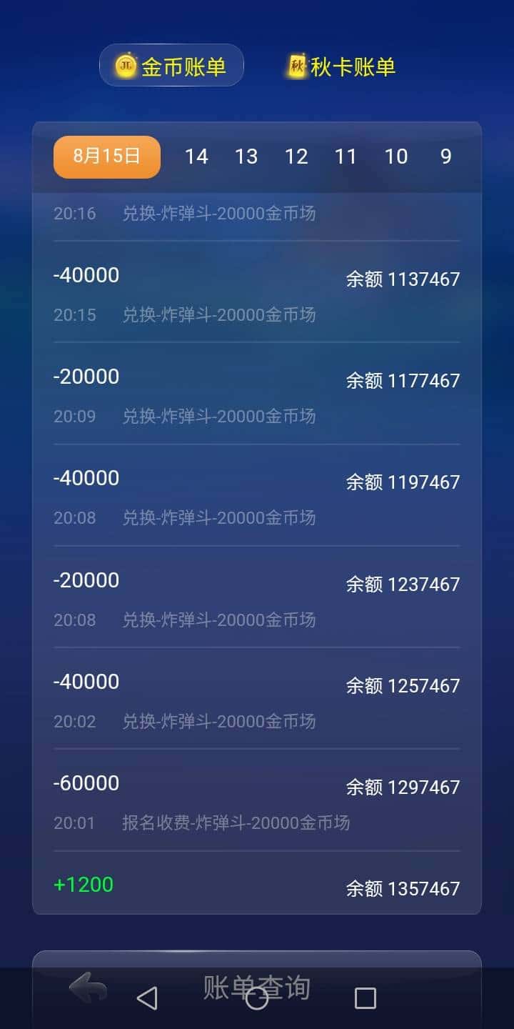 JJ租号商家微信