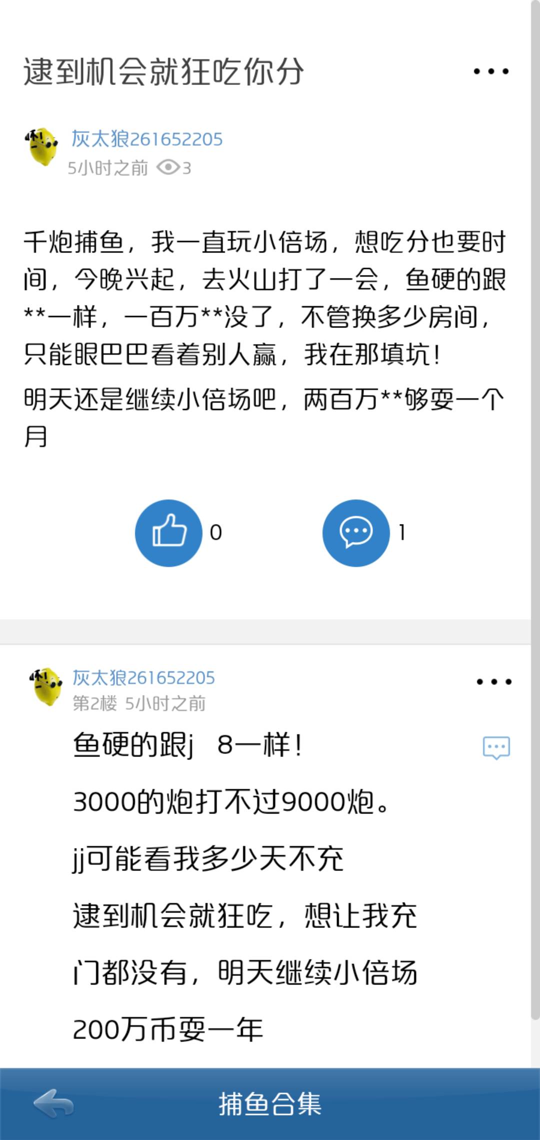 就你们这帮德性！还有言语自由吗？