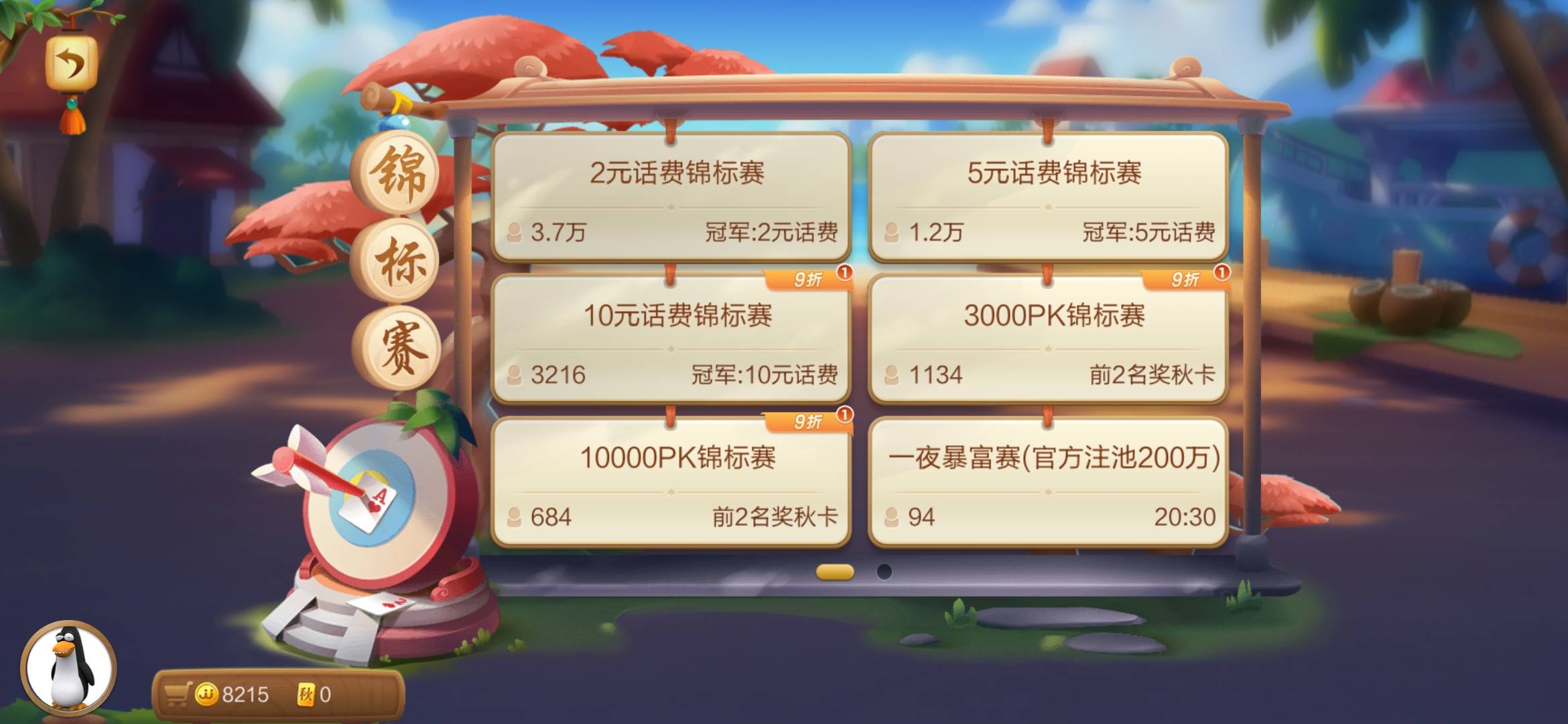 JJ麻将怎么涨青铜分