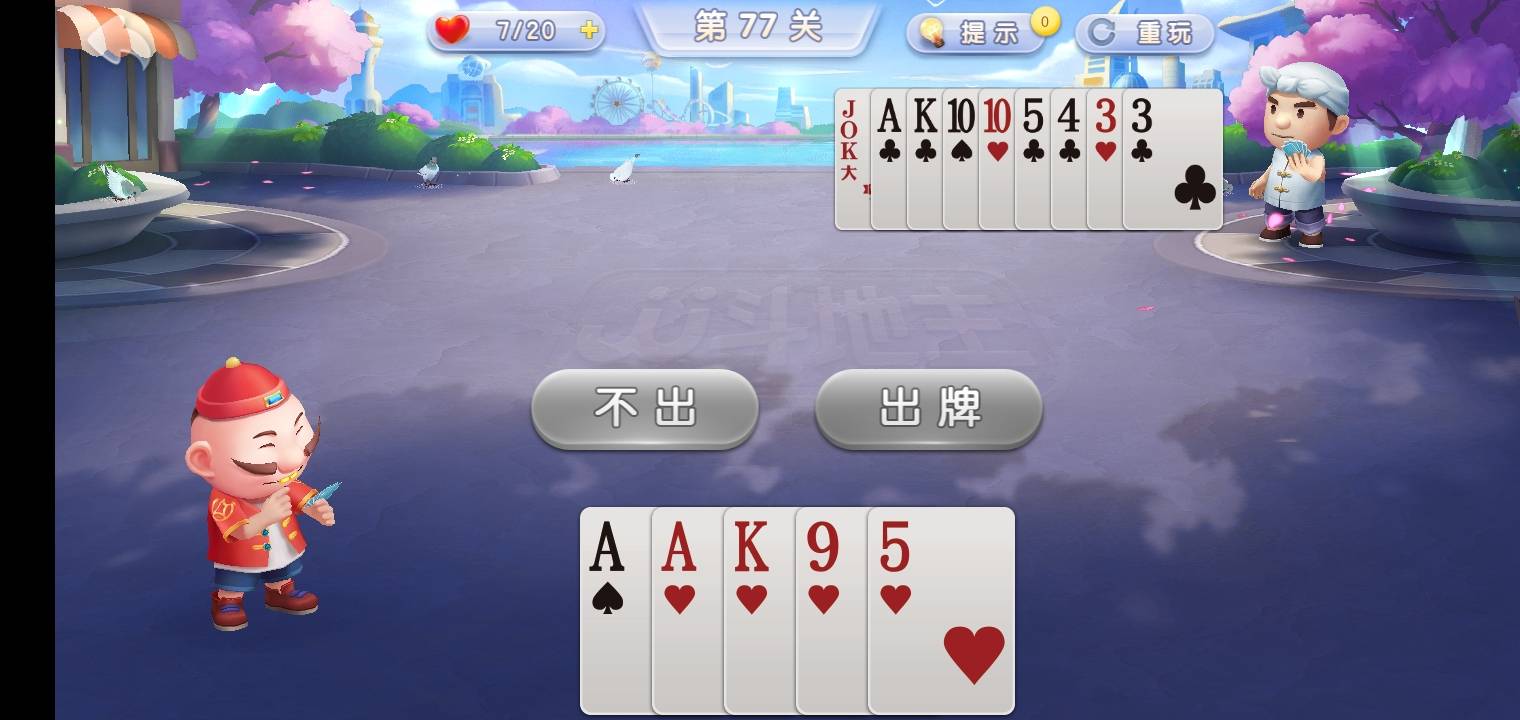 JJ斗地主没有兑换物品界面