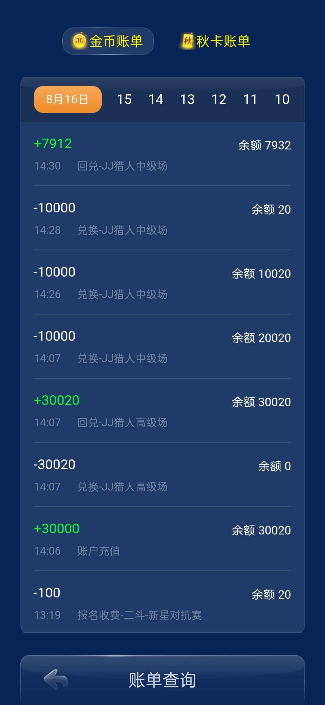 JJ斗地主金币下分