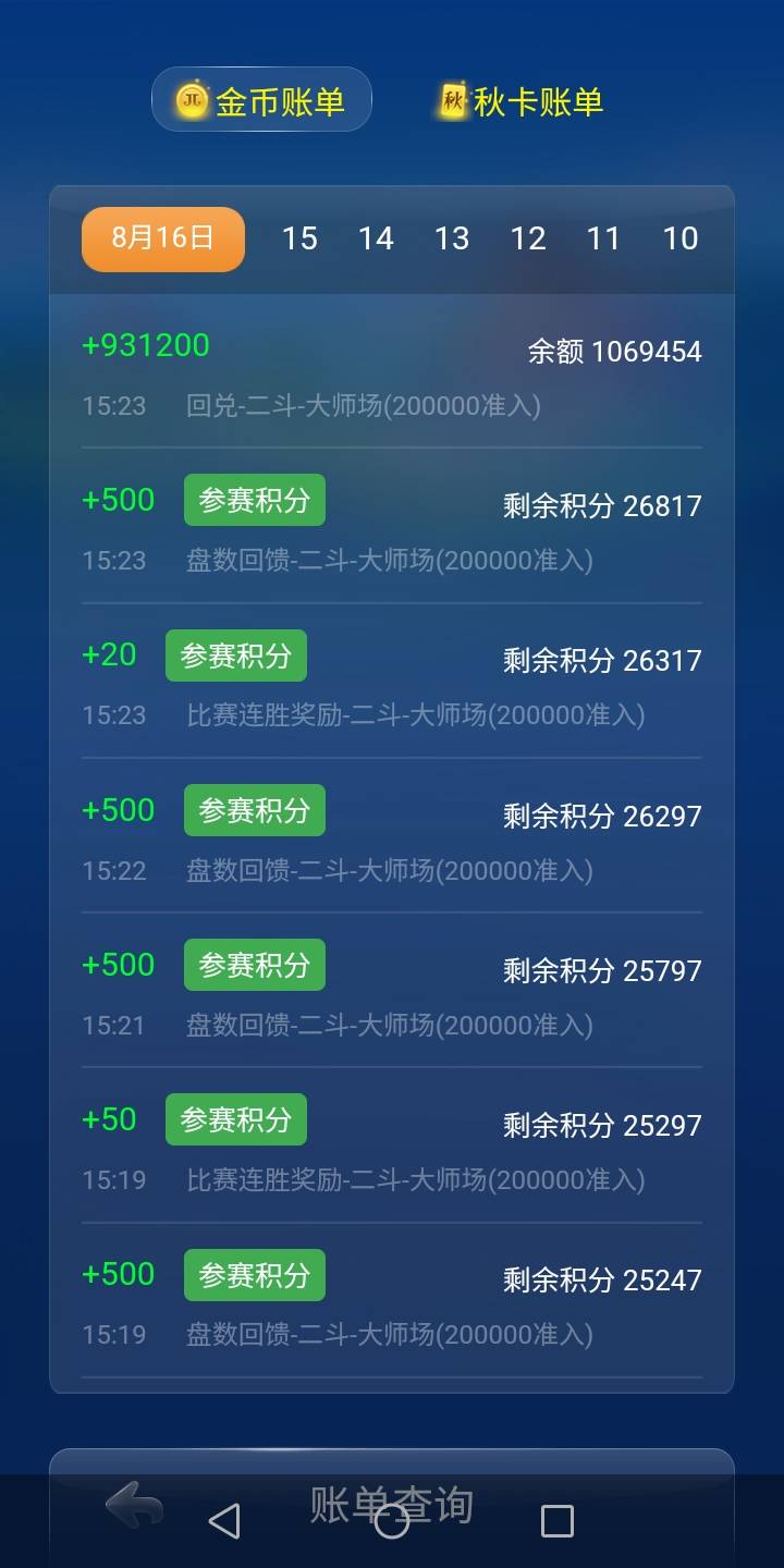 JJ斗地主解除限制方法