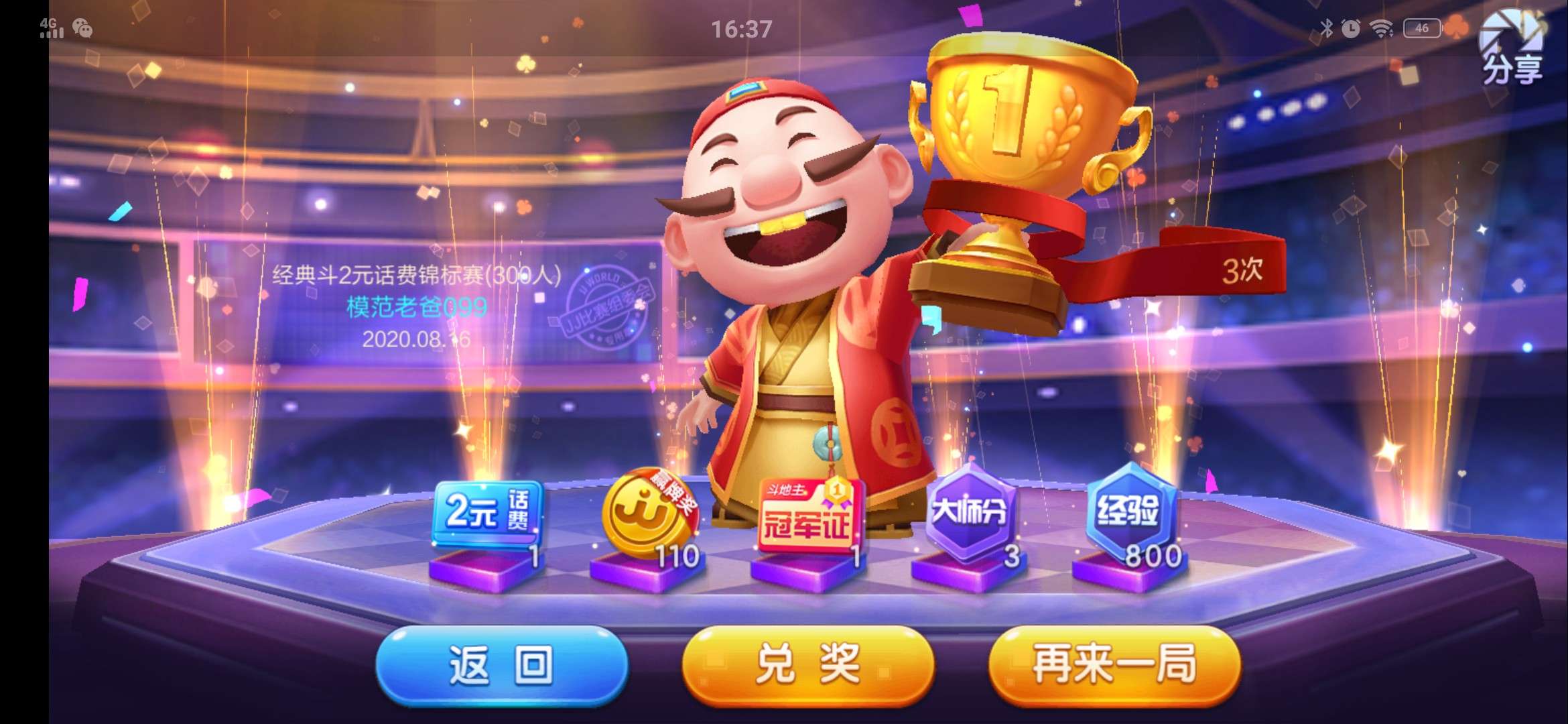 JJ客服人工联系方式