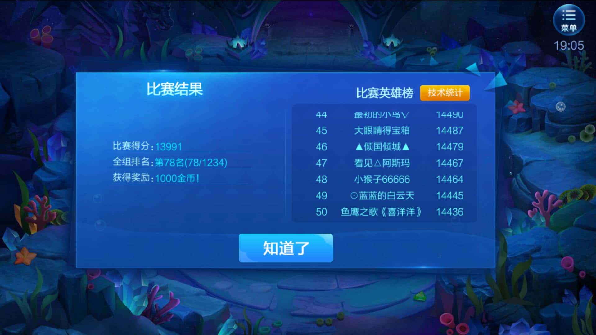 JJ斗地主1000万金币