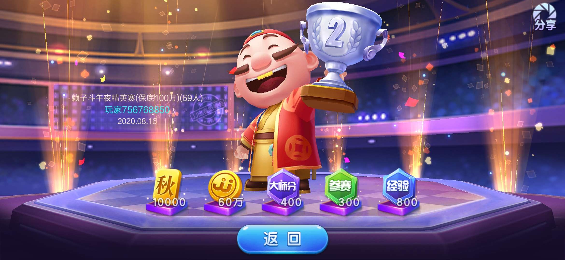 JJ租号打鱼商家