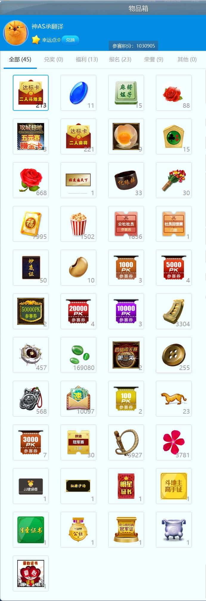 JJ斗地主金币兑换步骤详解