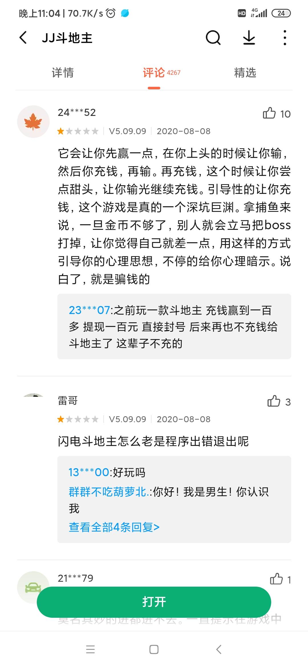 JJ比赛千炮打鱼出租号