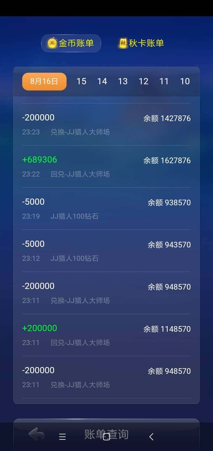 怎么解除JJ金币消耗上限
