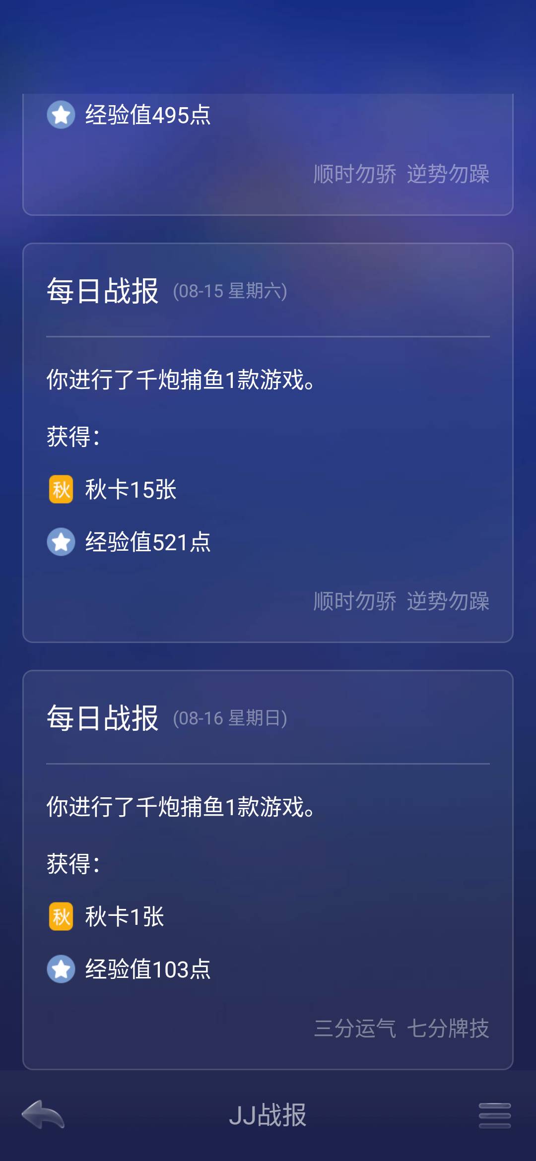 JJ中1400万豆子多少钱