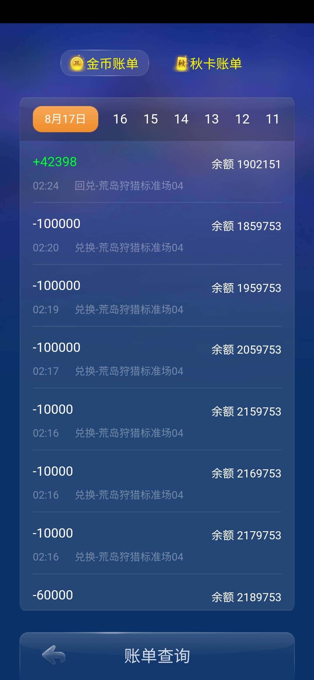 微信怎么卖自己的JJ金币