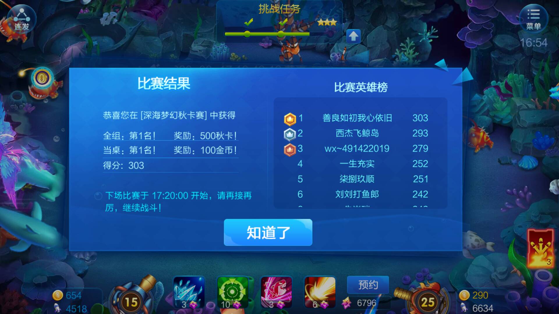 JJ斗地主自动扣款是免费的