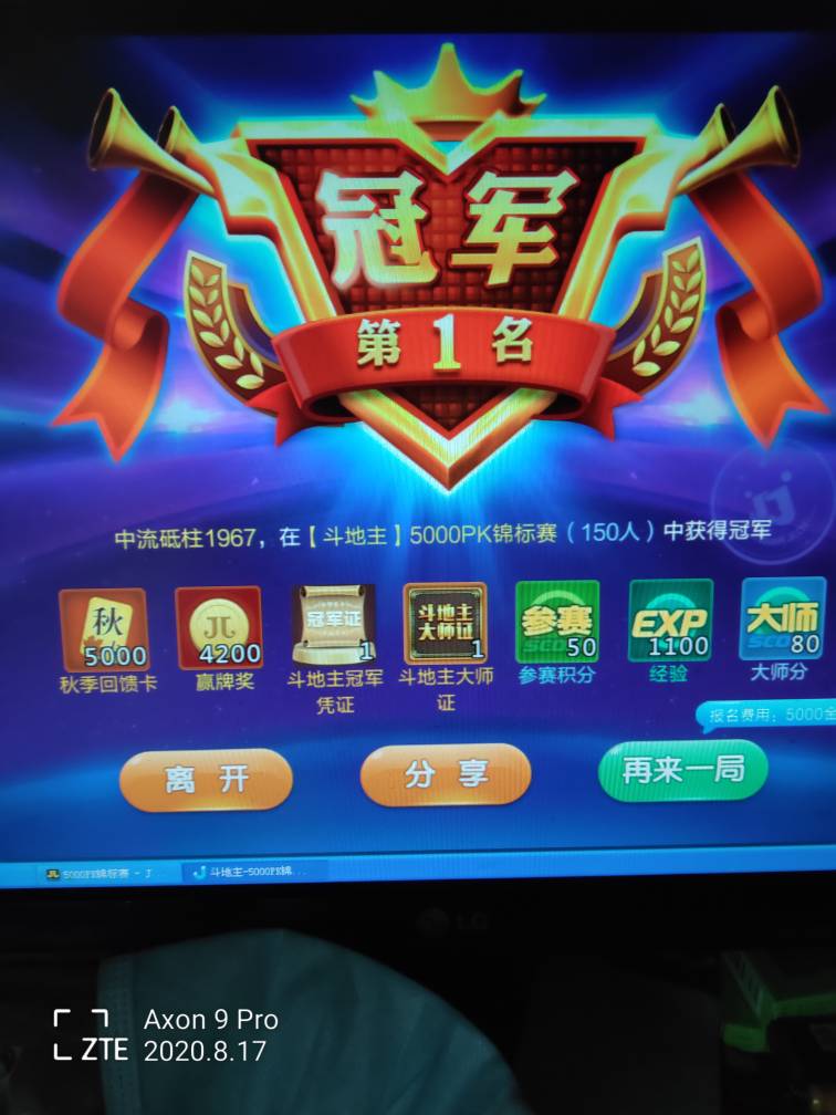 JJ斗地主怎么取消自动扣费