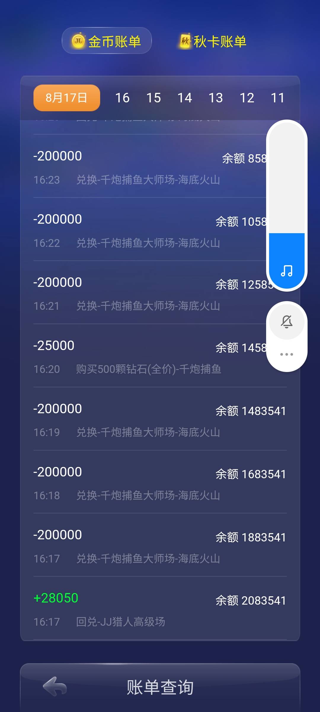 JJ逍遥个人简历
