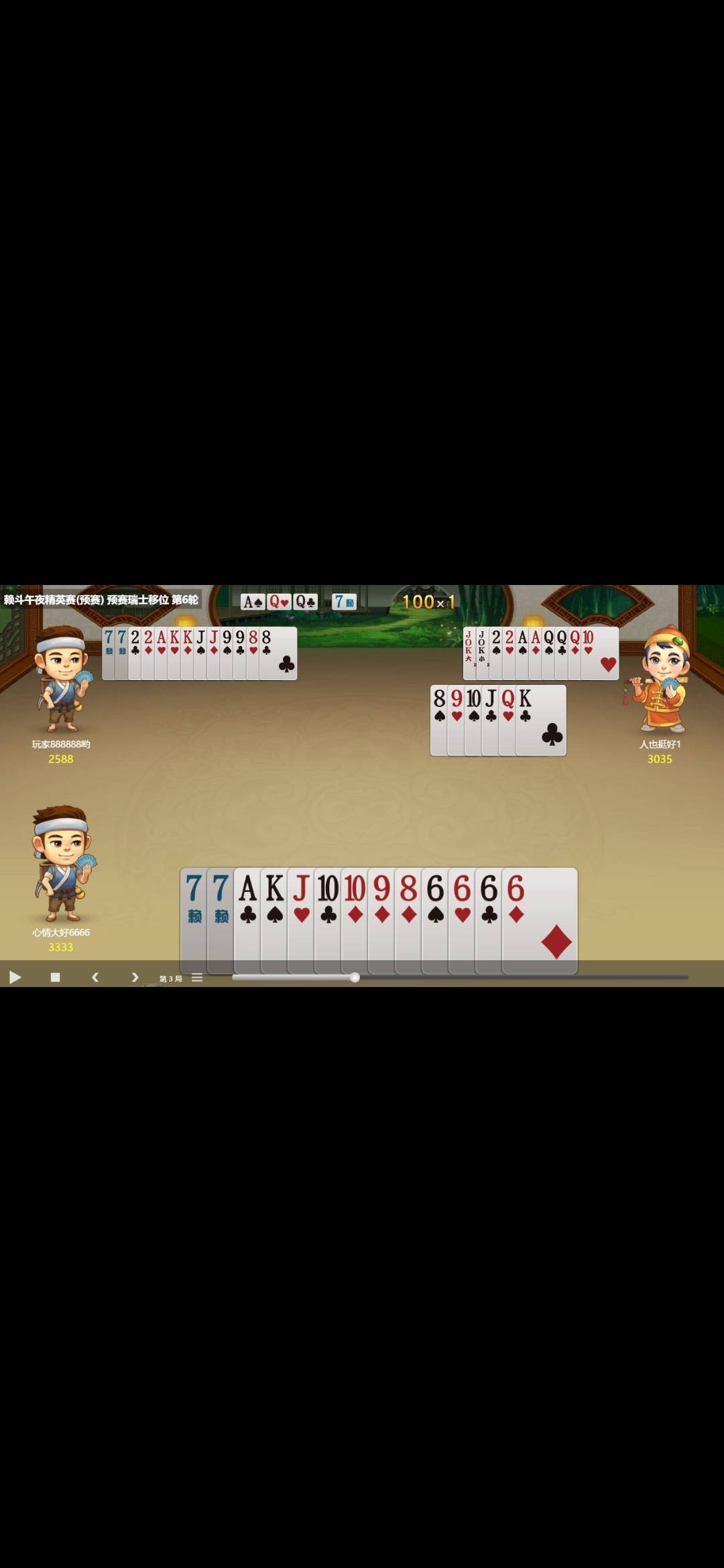 JJ商家诚信租号