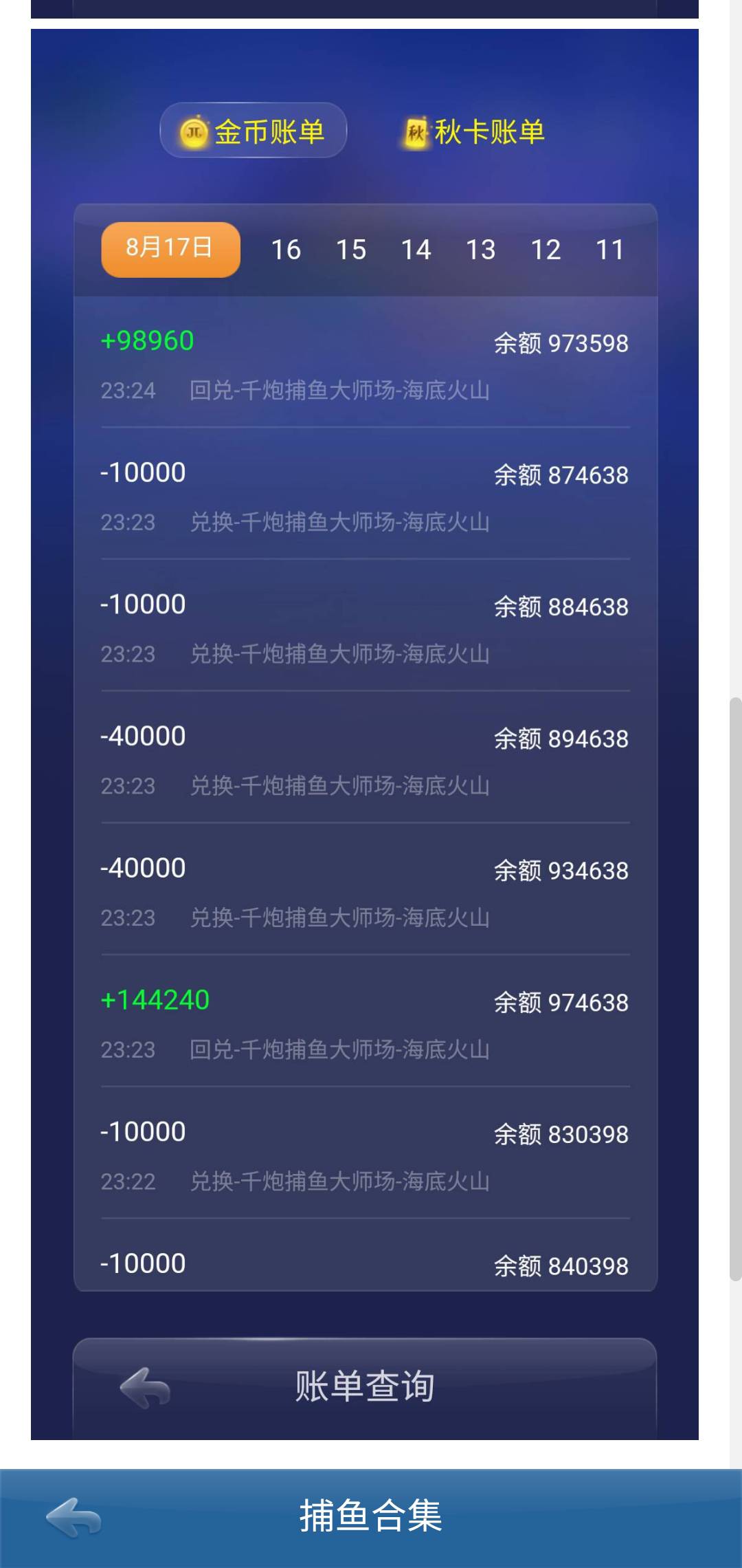 100万JJ金币