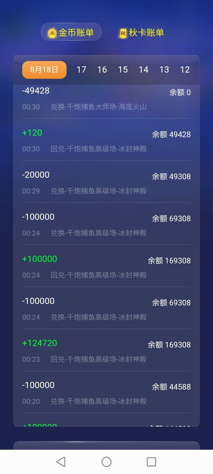 JJ租号捕鱼攻略