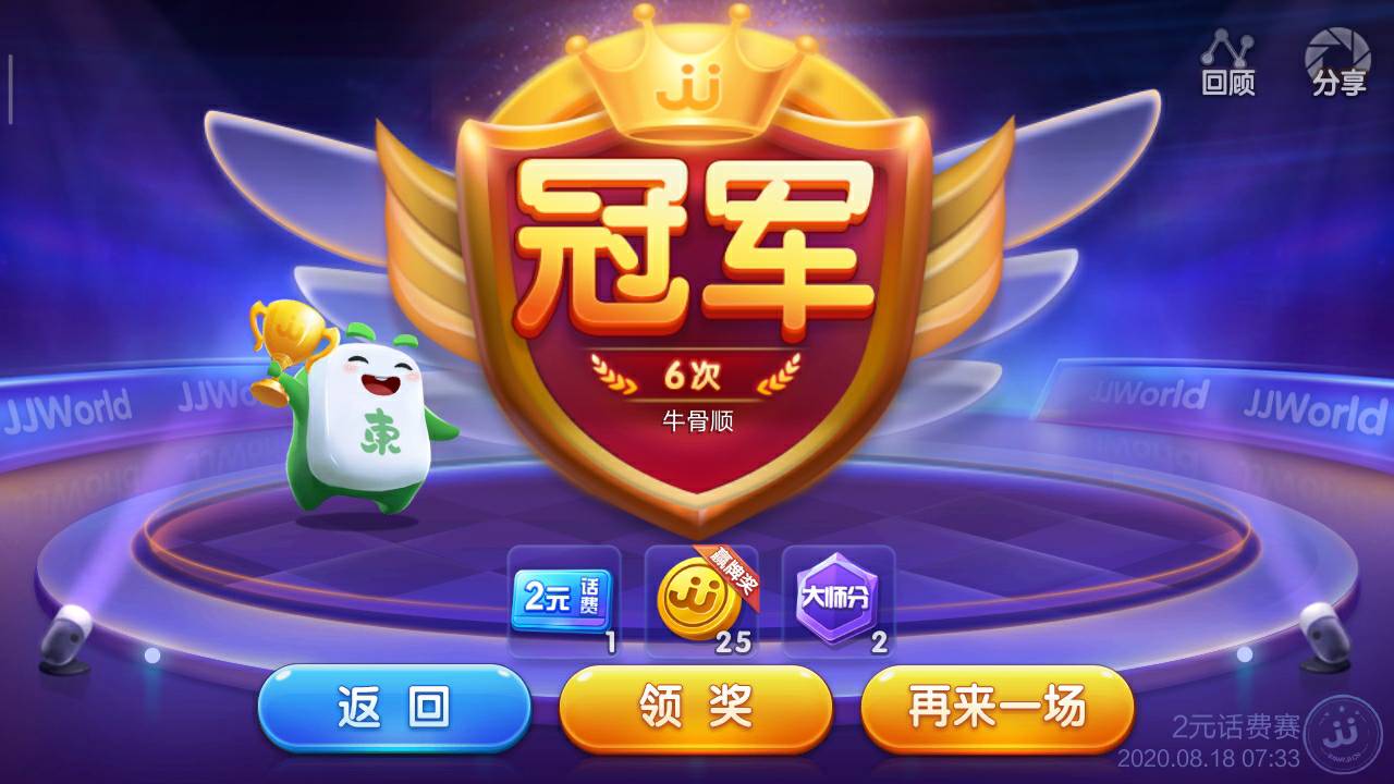 JJ斗地主比赛金币回收