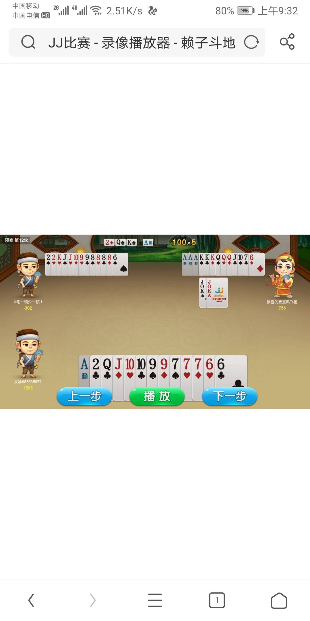 怎么刷JJ斗地主里面的币