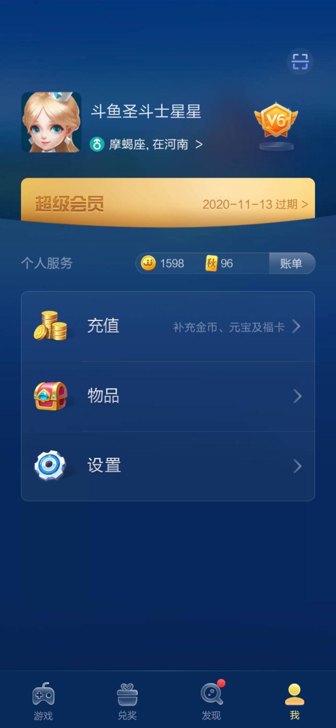 JJ租号诚信商人