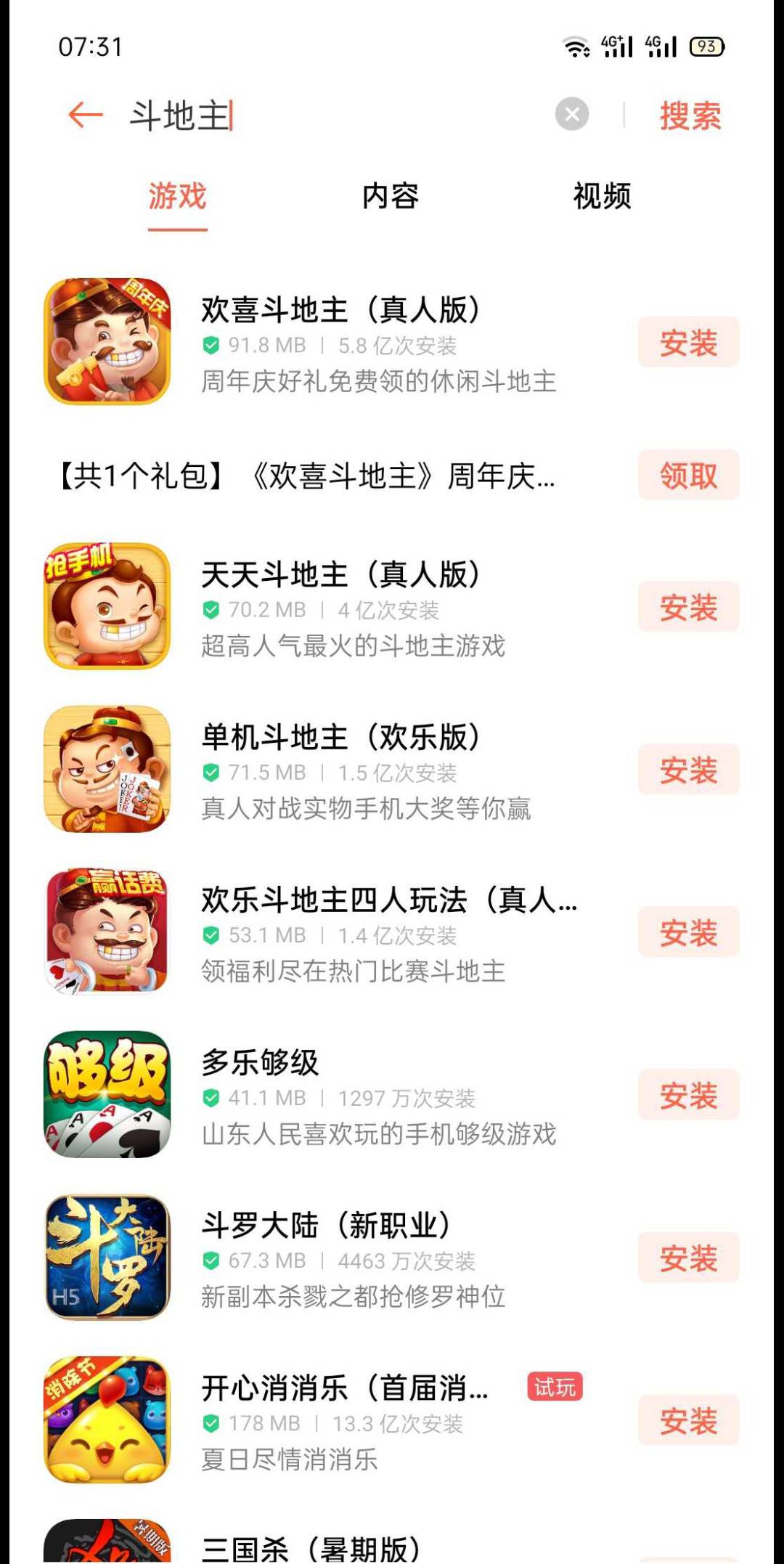 怎么学JJ斗地主里收金币