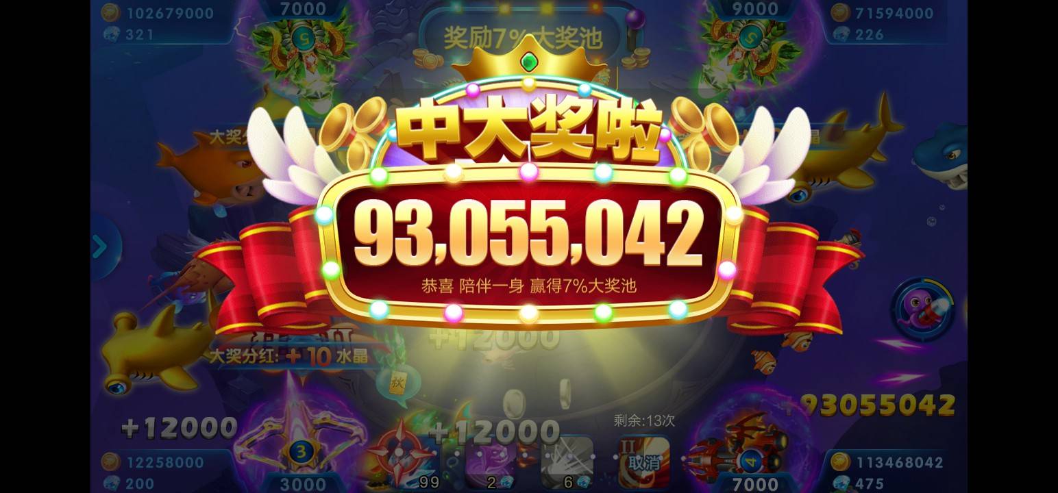 JJ比赛打鱼炮台锻造