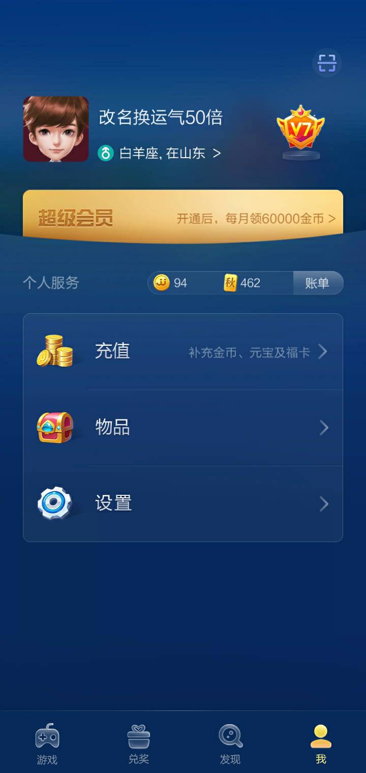 JJ捕鱼40级升几次才能满级