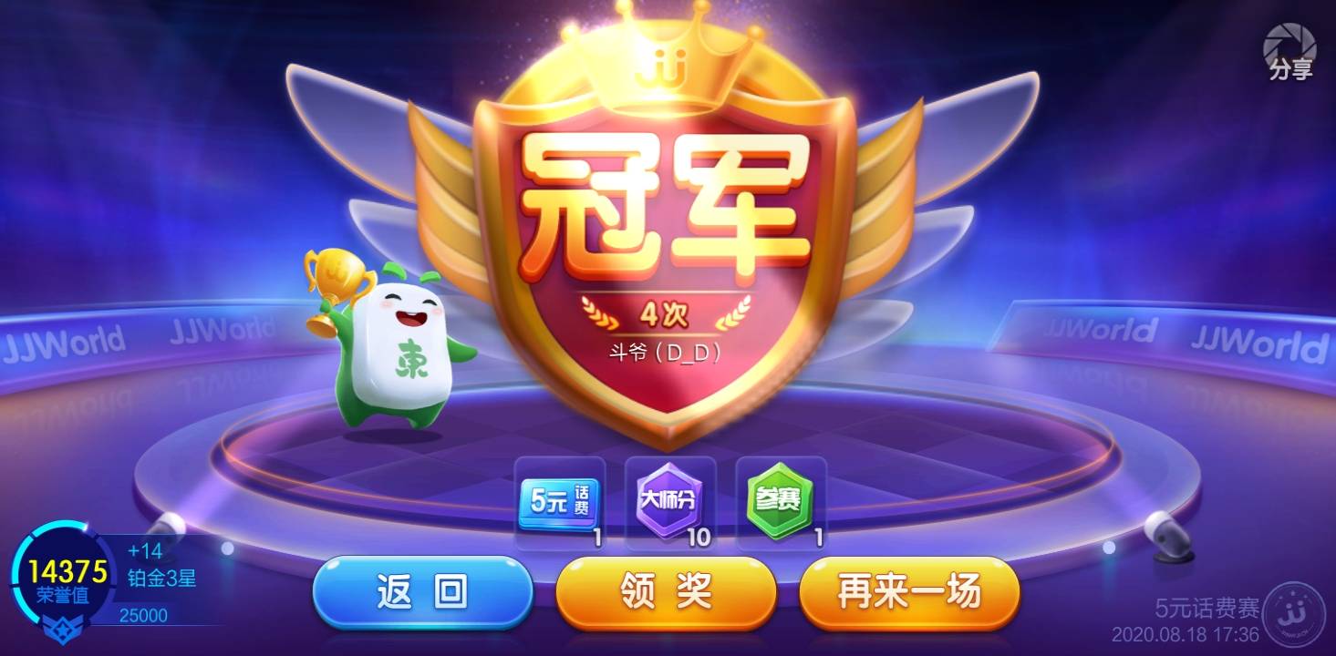 JJ斗地主诚信商人