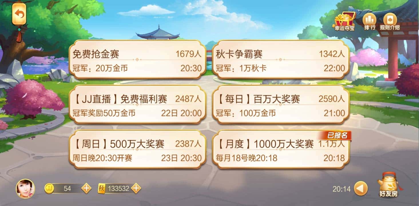 JJ斗地主金币直接刷