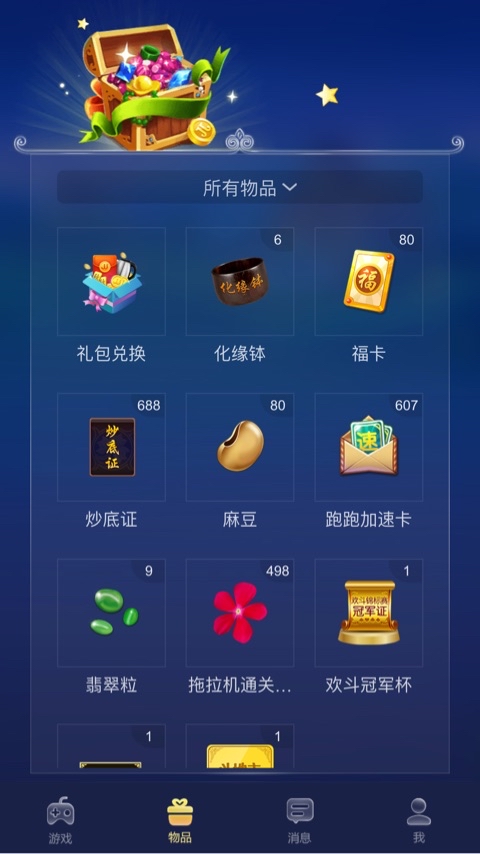 JJ金币回收微信