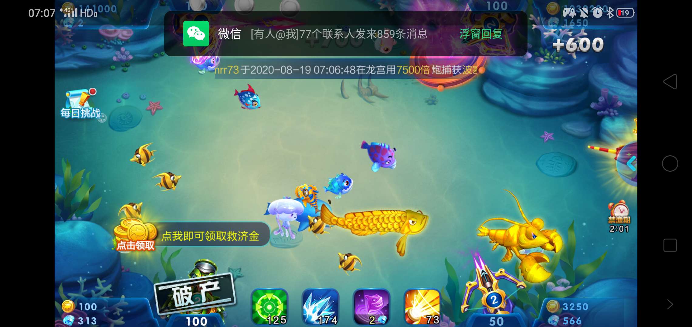 JJ金币交易出售