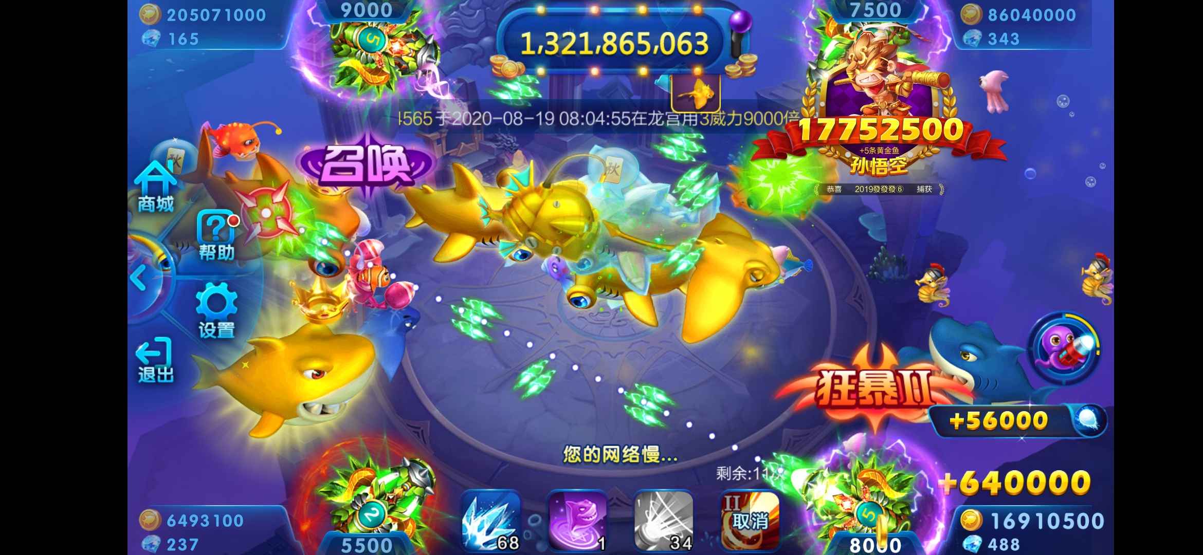 JJ斗地主二斗怎么转分